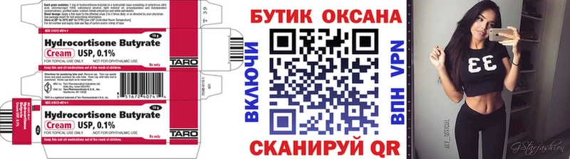 дарнет шоп  mega вход  Бутират GHB  Старица 