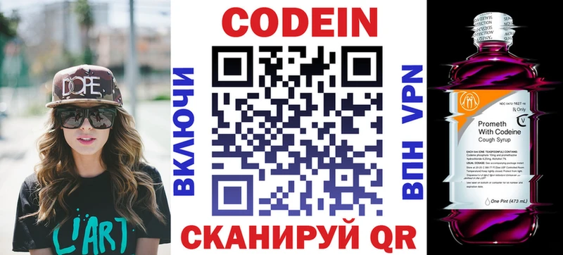 Codein Purple Drank  Старица 
