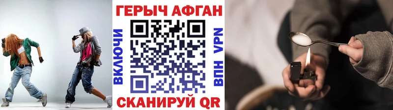 ГЕРОИН Афган  наркотики  Старица 