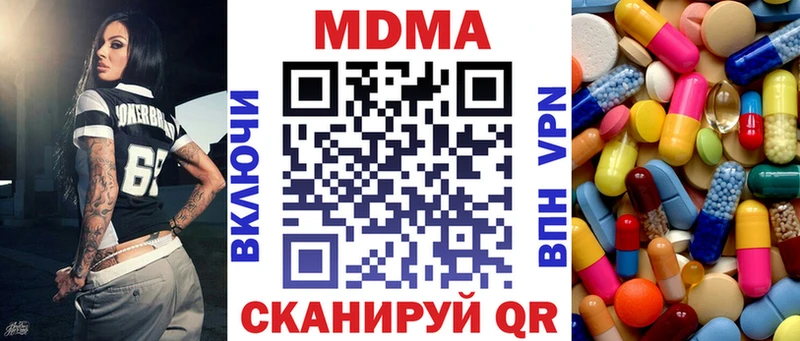 МДМА VHQ купить закладку Старица